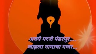 awaghe garaje pandharpur 4k whatsappstatus bhajan bhaktisong warkari [upl. by Imoin]