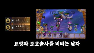 초고속에서 요정과 보호술사를 비비는 남자롤체 시즌 12 [upl. by Seldan]