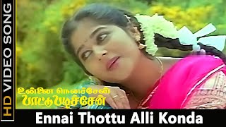 Ennai Thottu Alli Konda Song  Unna Nenachen Pattu Padichen Movie  Karthik Monisha  Love Songs HD [upl. by Regan238]