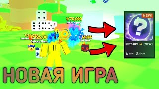 PET GOПРОКАЧИВАЕМСЯСТРИМИМ НОВУЮ ИГРУ [upl. by Lorelie]