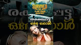 Juliane Koepcke Survival YouTube Short Video Malayalam shorts [upl. by Jelena56]