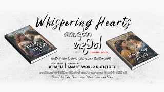 Whispering Hearts  කොඳුරන හදවත්   Book Promo  A Romantic Fantasy Story  Smart World Digistore [upl. by Aicyle]