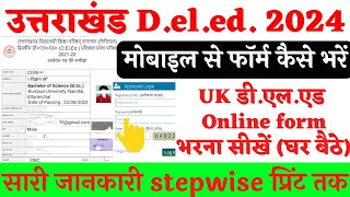 Deled online form कैसे भरें  Uttarakhand Deled online form fill up  UK deled entrance exam 2023 [upl. by Karlik]