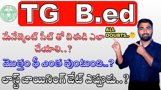 TG EdCET 3rd Phase Counselling Tg Edcet 3rd Phase Allotment Tg Edcet 2024 [upl. by Alduino866]