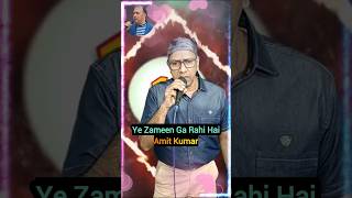 Ye zameen ga rahi hai  Cover by Saleem  Amit Kumar  Teri Kasam  R D Burman  Sing with Saleem [upl. by Namzed]