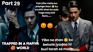 Trapped in a mafiya 🥵 world part 29 yizhan fanfiction explanation in hindi blstory yizhan [upl. by Atiras]