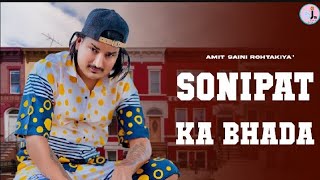 SONIPAT KA BHADA  Official Video Amit saini rohtakiya  New Haryanvi Song 2024 [upl. by Navannod]