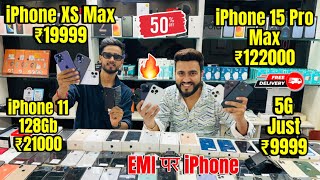 Cheapest iPhone Market in Delhi 🔥 Second Hand Mobile  iPhone Sale  iPhone12  iPhone13 iphone15 [upl. by Tamiko]