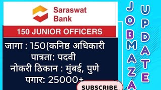 Saraswat Bank Recruitment 2023 [upl. by Aniles]