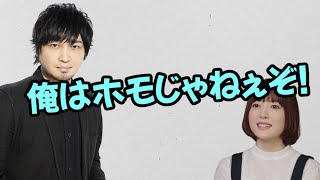 【声優トーク】中村悠一「俺はホモじゃねぇ！！」 [upl. by Reube330]