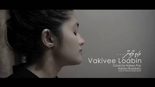 Vakivee Loabin Cover by Habeys Pop HD [upl. by Frida]