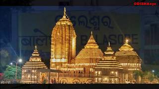 Ama Zilla Balasore full HD Video  Jai Jagannath🙏  ODISHAxyz [upl. by Eula]