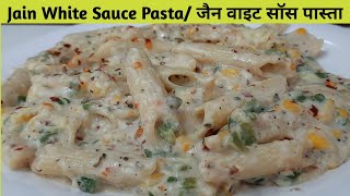 Pasta in White Sauce  Jain White Sauce Pasta  Indian Style white sauce pasta Recipe [upl. by Sink]