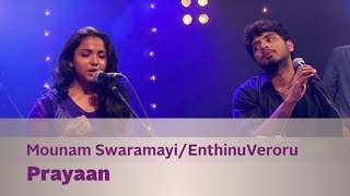 Mounam Swaramayi  Enthinu VeroruAjay Sathyan  Prayaan  Music Mojo Season 2  Kappa TV [upl. by Hamer751]