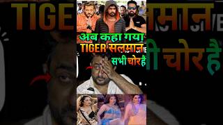 सभी चोर है  Zubair Khan on Salman khan amp Lawrence Bishnoi Revenge salmankhan biggboss shorts [upl. by Eatnoj]