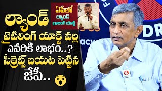 Jaya Prakash Narayana Reveals Secrets About AP Land Titling Act  Land Grabbing act  QubeTV Telugu [upl. by Enelrac]