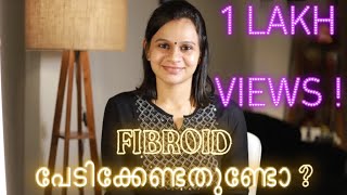 FIBROID പേടിക്കേണ്ടതുണ്ടോ   DR REVATHY PANICKER  MALAYALAM VIDEO Kerala UTERUS [upl. by Lefton331]