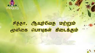 நமது பாரம்பரிய மருத்துவ முறை என்பது quotமனித வாழ்வின் முழுமையான அறிவியல்quot [upl. by Madra750]