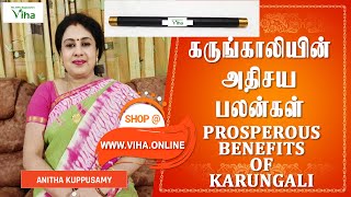 கருங்காலியின் பயன்கள் BENEFITS OF KARUNGALI  KARUNGALI PAYANGAL  VIHA ONLINE [upl. by Ellek]