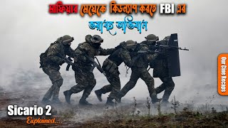 Sicario 2 Movie Explained In Bangla  FBI Mission  Crime  Rescue Mission  Our Cine Recaps [upl. by Noired]