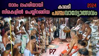 Panchavadyam  ആസ്വാദകരെ ആവേശം കൊള്ളിച്ച് കാലടി പഞ്ചവാദ്യോത്സവം 2024 Prt 7  Kerala M  Viral Cuts [upl. by Noillid]