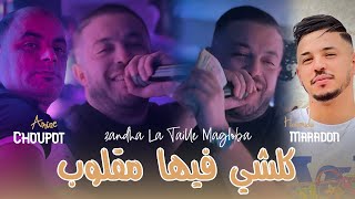 Cheb Amine Choupot 2025 Ft Hamouda Maradon  Kolchi Fiha Magloub  عمري ماتحلبيش  New Version Live [upl. by Britni185]