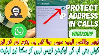 Protect Ip Address Whatsapp  Protect Ip Address in calls whatsapp  Whatsapp New Update [upl. by Melisse289]