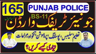 GREAT NEWS FOR FRESH GRADUATES  JUNIOR TRAFFIC WARDEN BS11  HOW TO PREPARE PPSC EXAMS  EXAM TIPS [upl. by Melgar]