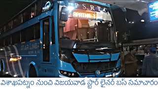 Apsrtc visakhapatnam to Vijayawada star liner bus information and detailsvihaan times [upl. by Amol]