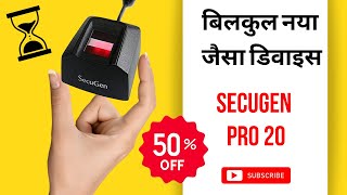 SecuGen Hamster Pro 20 ON 50  OFF PRICE  Aadhar eKYC Sim Activation Banks Apna CSC Cablechange [upl. by Lupe]