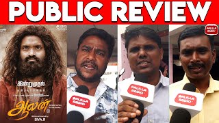 Aalan Public Review  Aalan Review  Vetri  Mathura  Anu Sithara  SivaR  Aalan Movie Review [upl. by Heiney]