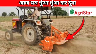 EICHER के 241 पर भी चलेगा ये रोटावेटर  Agristar rotavator  eicher rotavator  rotavator price 2024 [upl. by Gram]