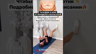 ЧИТАЙ МОЙ КОММЕНТАРИЙ 🔥 пп sports спорт фитнес рецепты похудение [upl. by Eilitan]