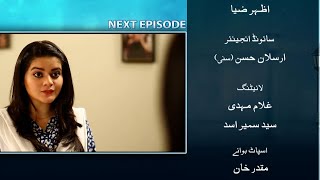 Dil Hi To Hai  Episode 15  TEASER  Shehzad Sheikh  Javed Sheikh amp Atiqa Odho [upl. by Washburn]