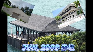 JUN 2008 赤柱 [upl. by Jola]