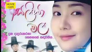 Asaliya Mala අසලියා මල  Ep 56  Sinhala [upl. by Notsnorb166]