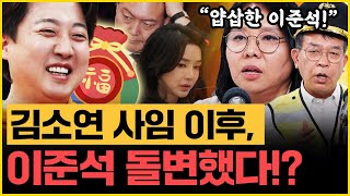 “김어준은 수준 있네요” 명태균 전 변호사 김소연은 왜 이럴까 김종대X노영희 핵폭탄 투척｜김은지의 뉴스IN 241120 방송 시사인 뉴스인 명태균 김건희 윤석열 [upl. by Thatcher]