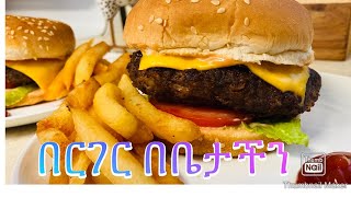 በርገር አሰራር በቤታችን Homemade burger  Bahlie tube [upl. by Aneehsal603]