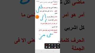 شرح اقسام الكلمة فى اللغة العربية بطريقة بسيطة [upl. by Sigmund]