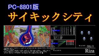 In The Psychic City サイキックシティ 攻略 ENDINGまで PC8801版 [upl. by Stan]