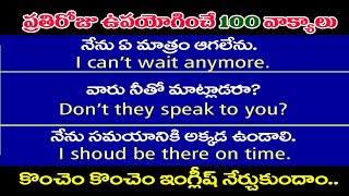 100 common English Sentences  Daily use English Sentences in Telugu  Sai Academy [upl. by Mcmaster473]