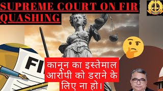 Quashing of FIR  Supreme Court Judgment  When FIR can be quashed  How to quash FIR  sec 482 [upl. by Euell100]