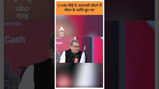 Ajai Rai News 6 राउंड पीछे थे वाराणसी जीतने में PM के पसीने छूट गए  ABP GANGA SHORTS [upl. by Rexferd631]