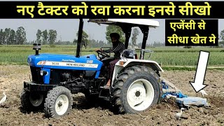 स्वराज के दीवाने क्यों ले आए न्यू हॉलैंड New Holland 3630 Special Edition Cultivator Performance [upl. by Rainer]