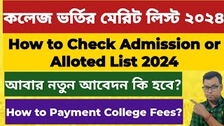 West Bengal college Centralised Admission Merit List 2024 WB College Admission 2024 Payment WBCAP [upl. by Esirec353]