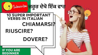 learn italian in punjabi।Part1 1 ਬਹੁਤ ਵਰਤੋਂ ਵਿੱਚ ਆਉਣ ਵਾਲੀਆਂ verbi।venire e andarepotere e riuscire [upl. by Bernadina]