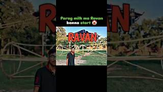 Parag milk ma Ravan banna start 🤡namanvlogs viralreels viral treandingnow shorts minivlog [upl. by Ainaznat]