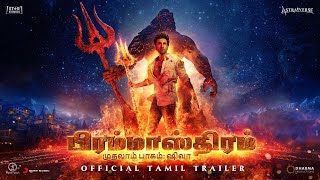 BRAHMĀSTRA OFFICIAL TRAILER  Tamil  Amitabh  Ranbir  Alia  Ayan  In Cinemas 9th September [upl. by Brigitte]