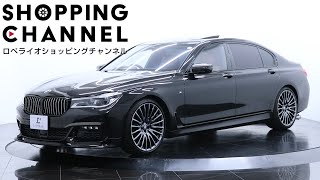 BMW 750Li Mスポーツ 2019年式 [upl. by Samul]