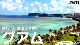 今グアムにはこうやって行くんです【新しい生活様式で行くグアム】渡航準備／PCR検査／規制緩和／ワクチン接種証明／ワクチンパスポート [upl. by Birkett]